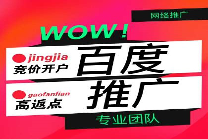 百度推广实战案例：打造高转化率广告
