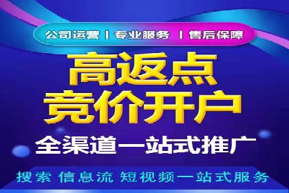百度推广费用对比，不同地区广告价格